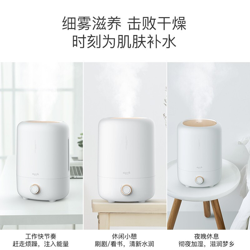 加湿器5L大容量 畅快大雾量 活性炭净化加湿器DEM-F725