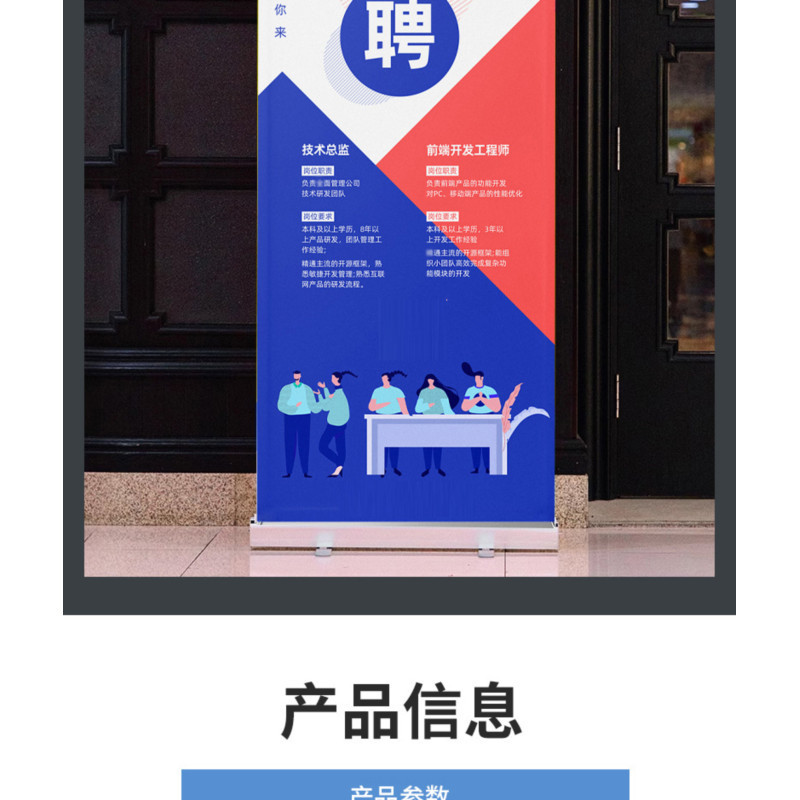 易拉宝 BONJEANX展架易拉宝海报架 80x180支架指示牌 广告牌展示架立式定做