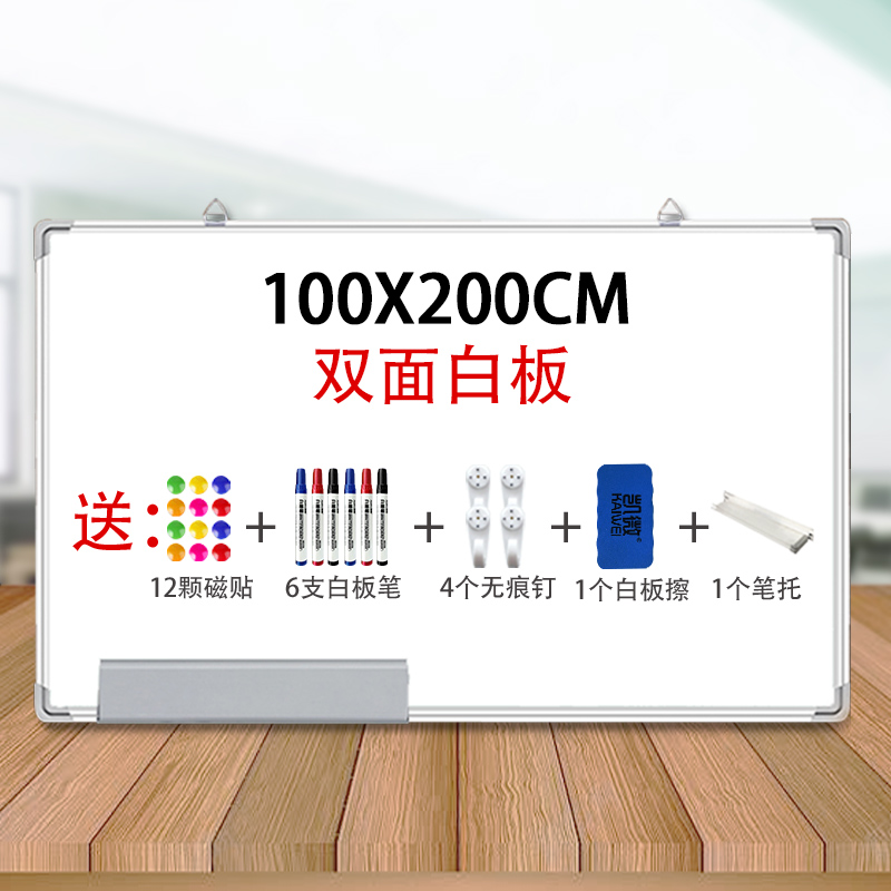 挂式双面白板写字板小黑板家用教学可擦写黑板贴磁性单双面儿童涂鸦墙贴小黑板家用教学可移动大白板留 【两用】加厚银框100*200双面白板+送12贴6笔4钉1擦 默认