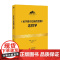 关于费尔巴哈的提纲 这样学 姚景谦 著 哲学