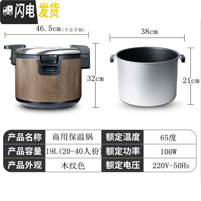 三维工匠木纹电热保温锅米饭保温桶寿司食堂插电保温饭桶商用大容量 19木纹只保温请看好尺寸再购买饭盒/提锅高清大图