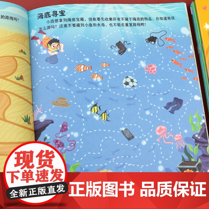 迷宫训练书5-8-12岁儿童益智游戏迷宫书专注力注意力训练走迷宫大冒险4-6-7-10岁以上的图画书大迷宫闯关视觉玩具全高清大图