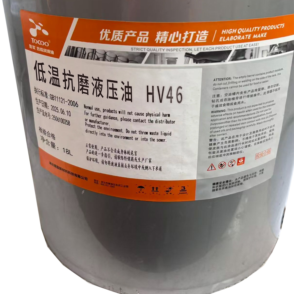 图致 低温抗磨液压油 HV46 升高清大图