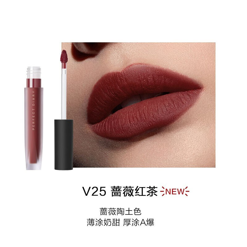 完美日记至臻柔色丝绒唇釉 V25 蔷薇红茶 2.5g