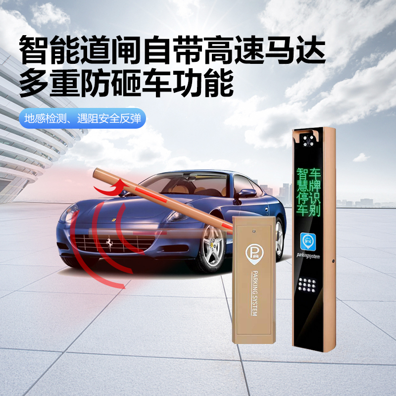 彩鲸(CAIJING)CJ-CP012智能车牌识别学校小区道闸一体机停车场收费管理系统 台高清大图