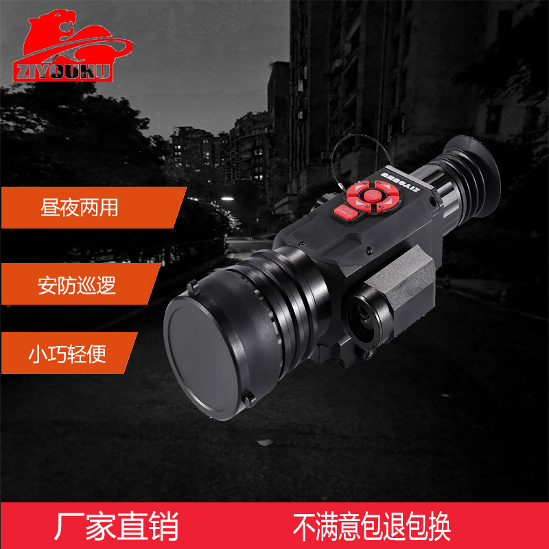 自由虎热成像TS-X高清成象夜视红外望远镜热成相仪营救巡逻搜索