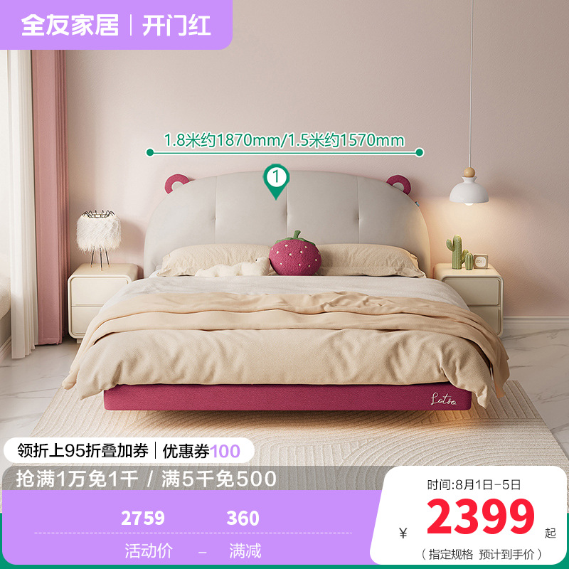 全友家居悬浮布床115071 45天 单悬浮布床(带灯) 1500*2000