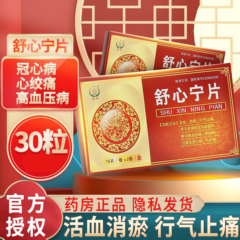 恒帝(heng di) 舒心宁片 0.