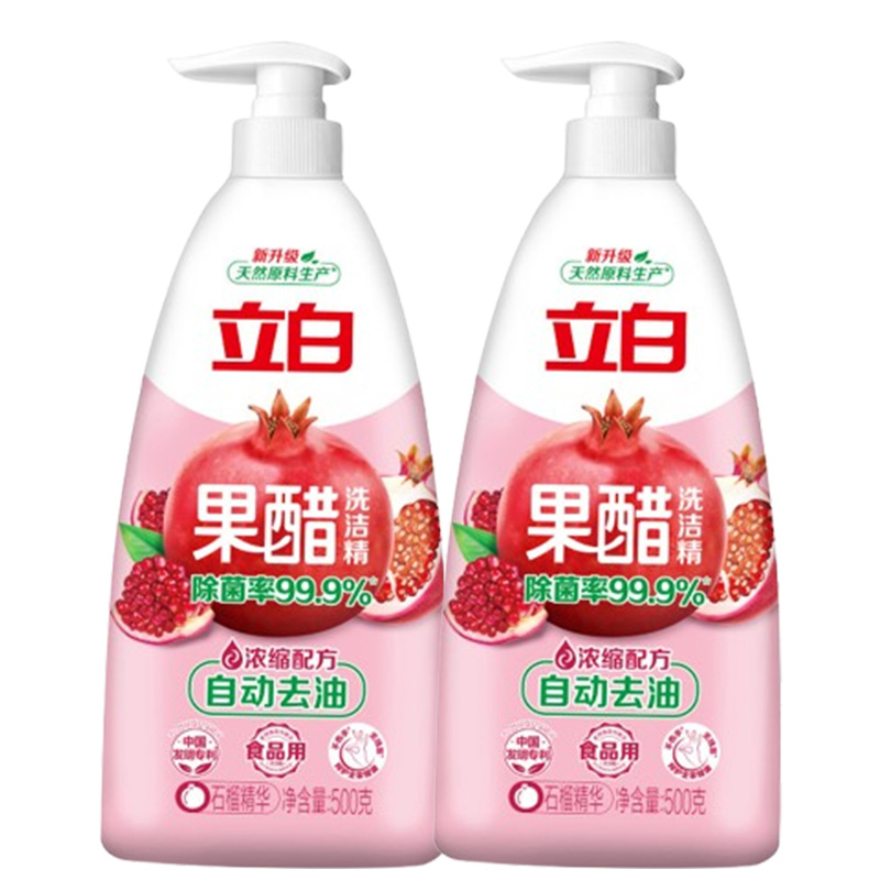 立白果醋洗洁精自动去油温和呵护高效清洁使用便捷500g*2瓶
