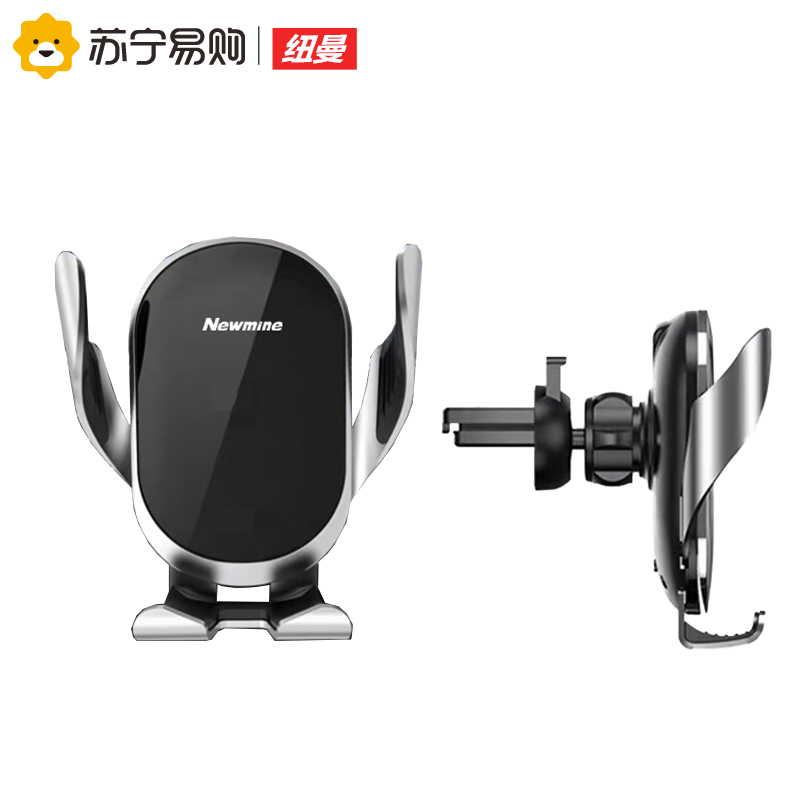 纽曼VM008 银色手机车载支架汽车支撑架车用导航出风口固定支驾吸盘式车内上用品万能通用型