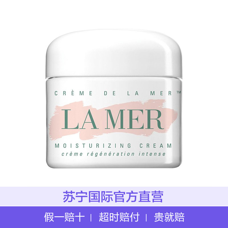 奇迹面霜】LA MER 海蓝之谜精华面霜30ml 掌
