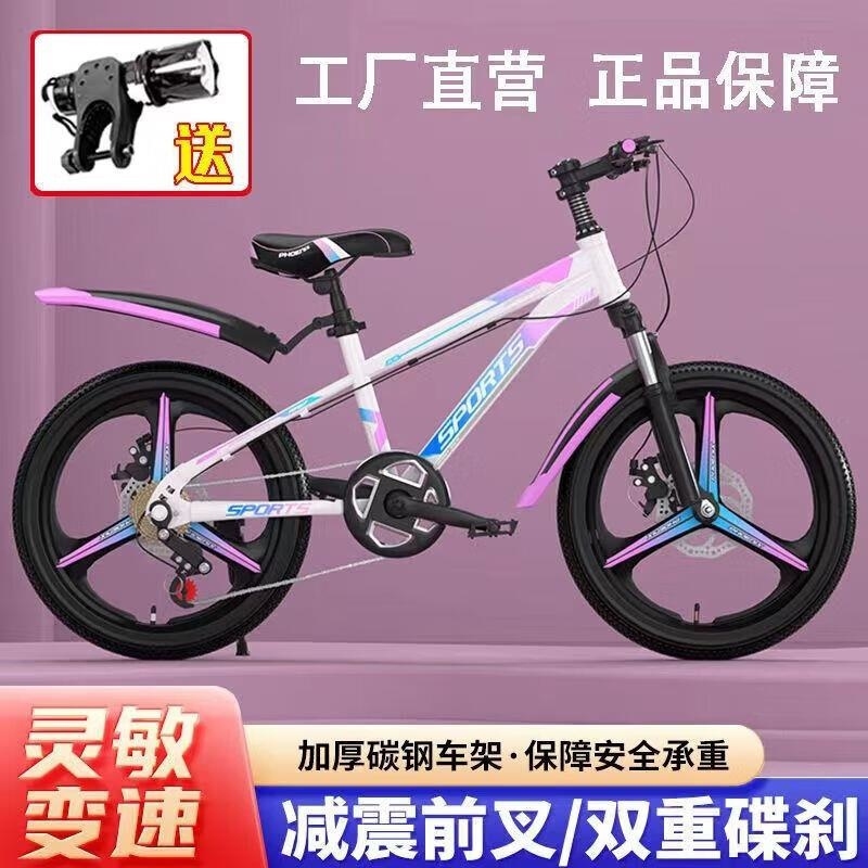 新款儿童变速减震碟刹自行车6-18岁男女适用18 20 22 24寸高清大图