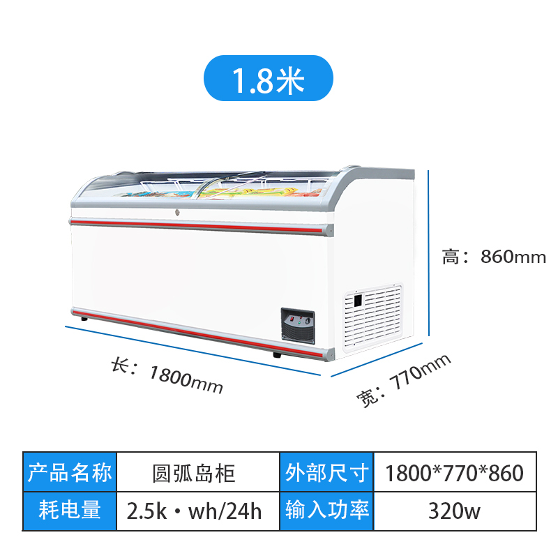 富雪岛SC/SD-638卧式展示柜商用大容量雪糕柜超市冷藏冷冻冰柜玻璃门雪糕冰箱冷柜便利店弧形冷冻柜 638升(白色)
