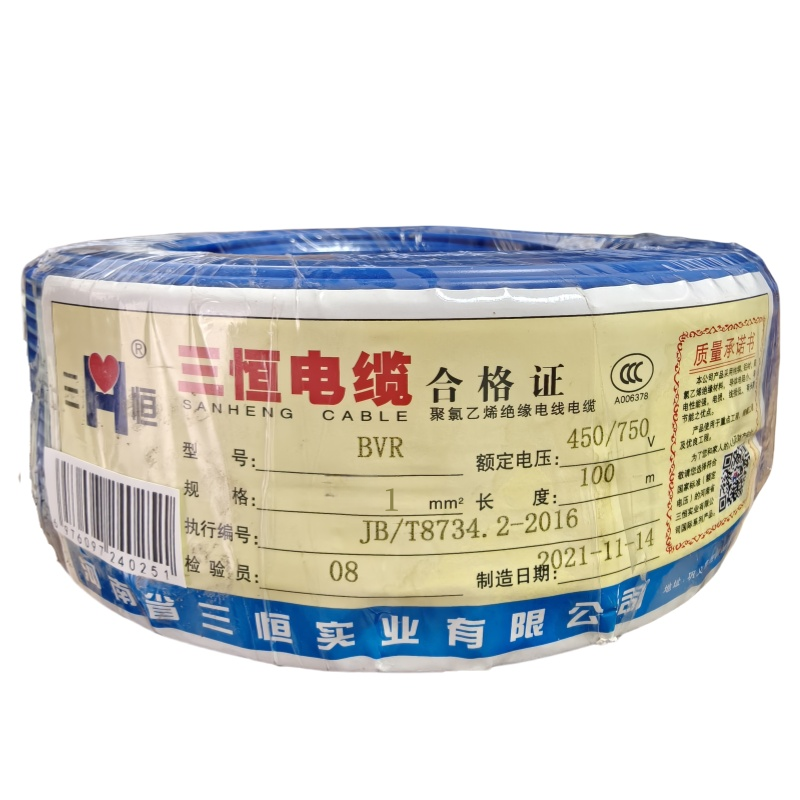 三恒 多芯铜塑线BVR 1mm²×100m 卷高清大图