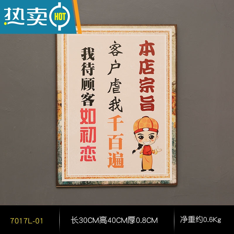 敬平创意餐厅餐饮店装饰画网红烧烤店饭店墙面装饰品墙壁墙上挂画挂件装饰画 本店宗旨 30*40其他类型独立