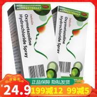 达芬霖 盐酸羟甲唑啉喷雾剂20ml 鼻炎鼻窦炎过敏性鼻炎喷雾剂鼻药