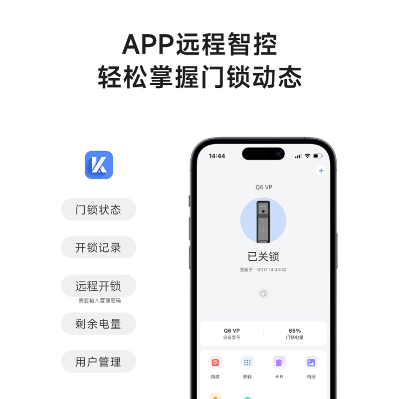 [凯迪仕]Q6 VP 智能锁 可视猫眼对讲室内大屏锁智能家居指纹