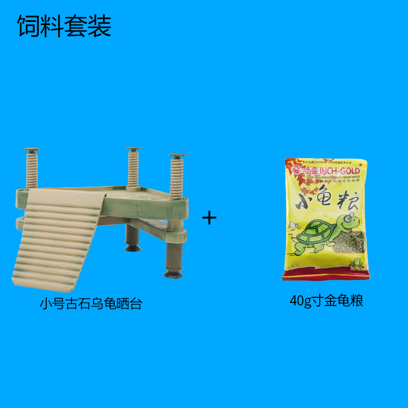 乌龟晒台水龟晒背浮岛浮台爬台巴西龟缸造景带过滤器饲料套餐_1 默认尺寸 小号漂浮晒台饲料套装