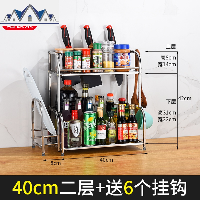 不锈钢厨房置物架调料调味品收纳架落地壁挂厨具刀架用品油盐酱醋_7_876 两层40cm+送6挂钩+砧板架