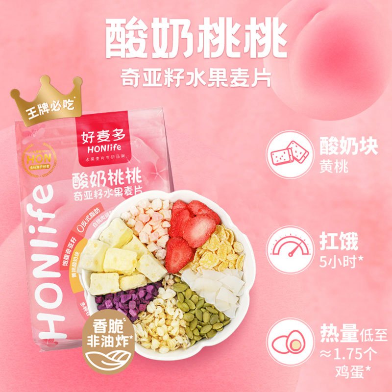 好麦多酸奶桃桃奇亚籽水果麦片420g