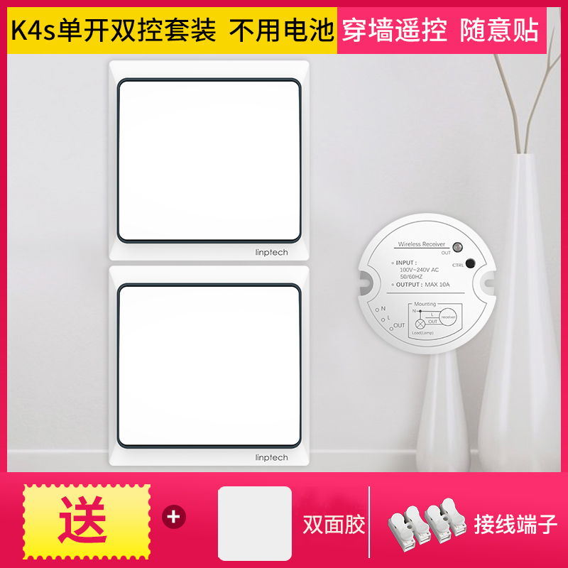 领普科技Linptech 自发电无线遥控开关K4S 220V家用灯具自发电防水开关 不用电池不用布线轻松变双控多控