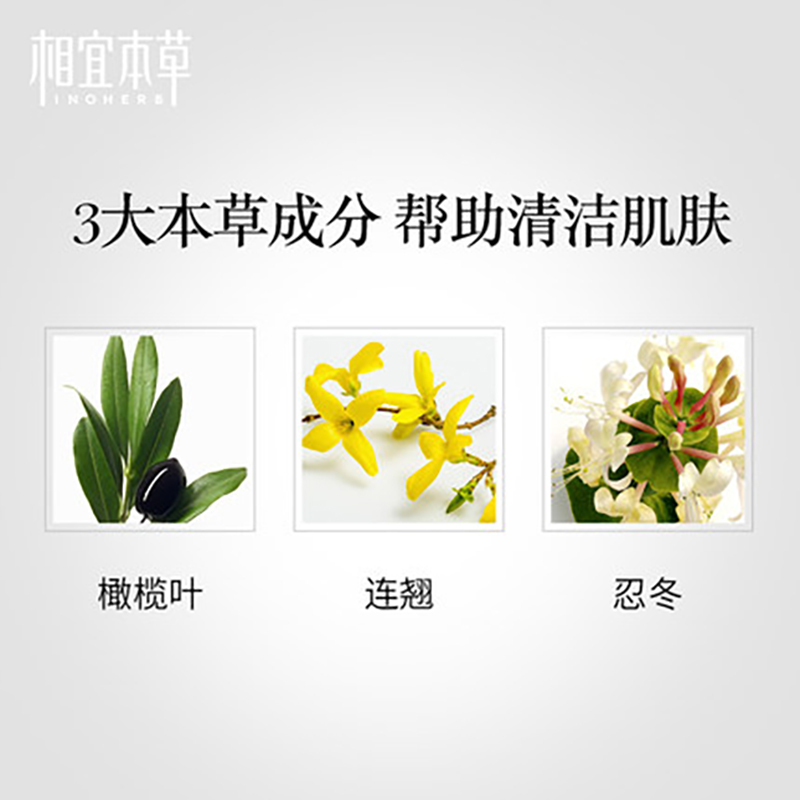 相宜本草男士乳液120ml