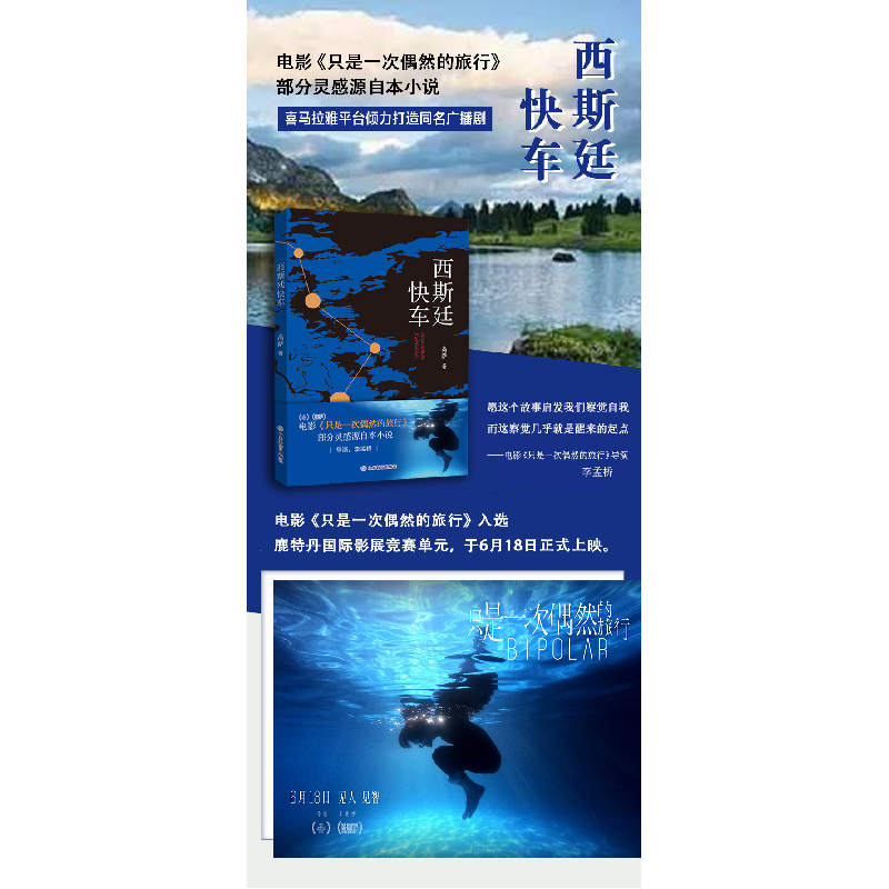 正版新书]西斯延快车高萨 著9787570116843高清大图