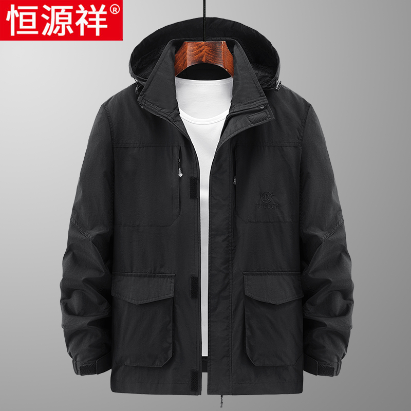 恒源祥冲锋衣外套男春秋新款户外运动服风衣防水工装男士夹克连帽