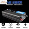 [补贴10%]车载逆变器12v24v转220v家用3000w大功率电源转换器充电器一体机 12V5000W真UPS液晶大