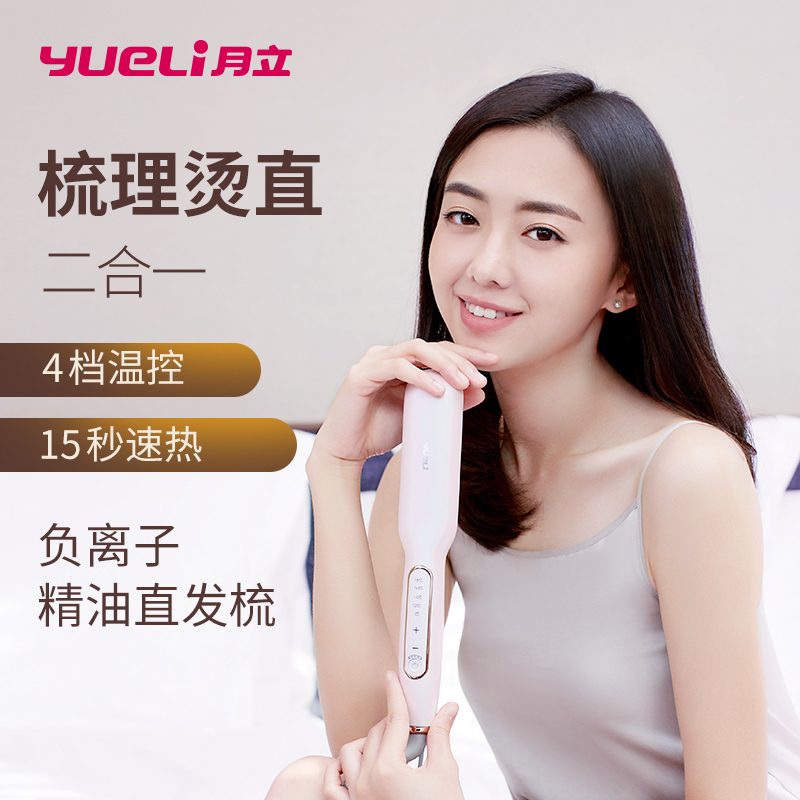 月立直发梳懒人自动直发器卷发棒直卷两用内扣电卷发器神器夹板女HS-528