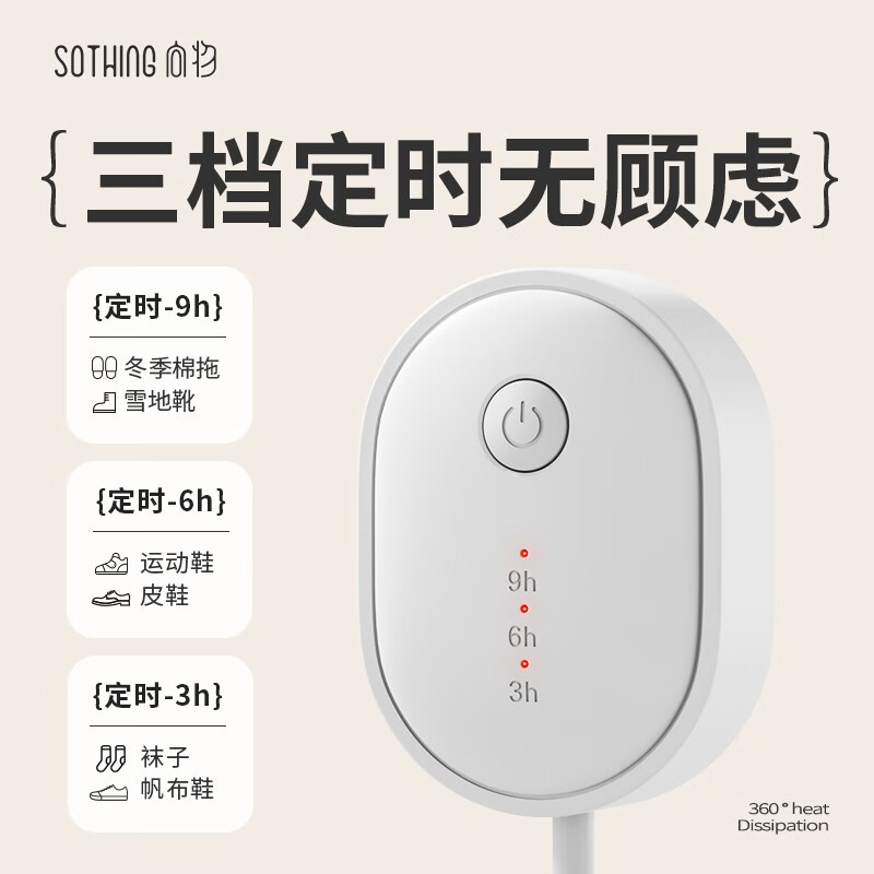 向物Sothing 烘鞋器干鞋器 - 零Pro 定时紫光版DSHJ-S-2214A高清大图