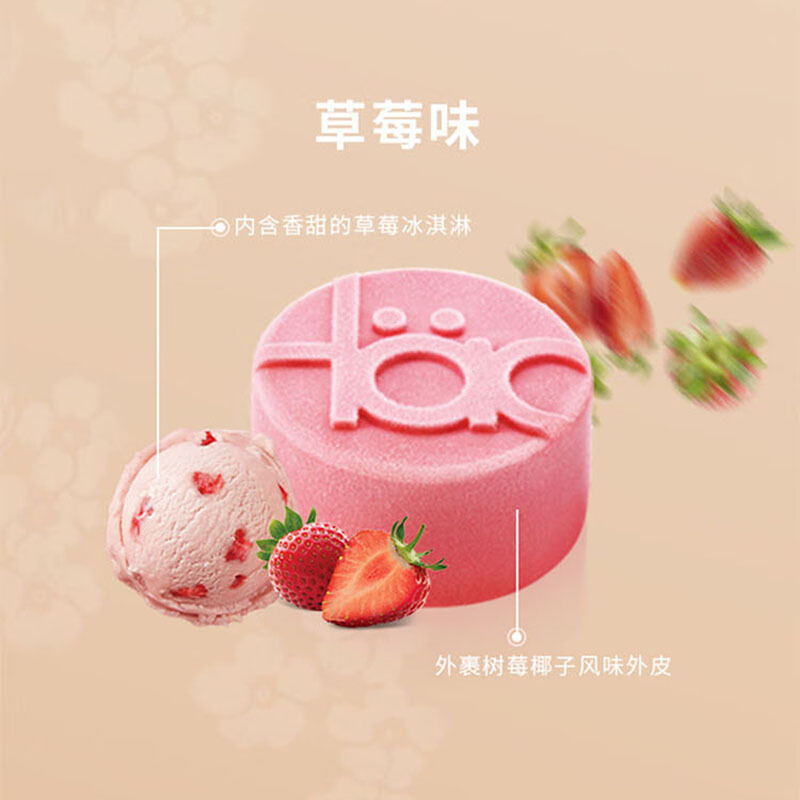 哈根达斯冰激凌礼盒牛乳味草莓味外裹巧克力脆皮小纸杯月恋花语