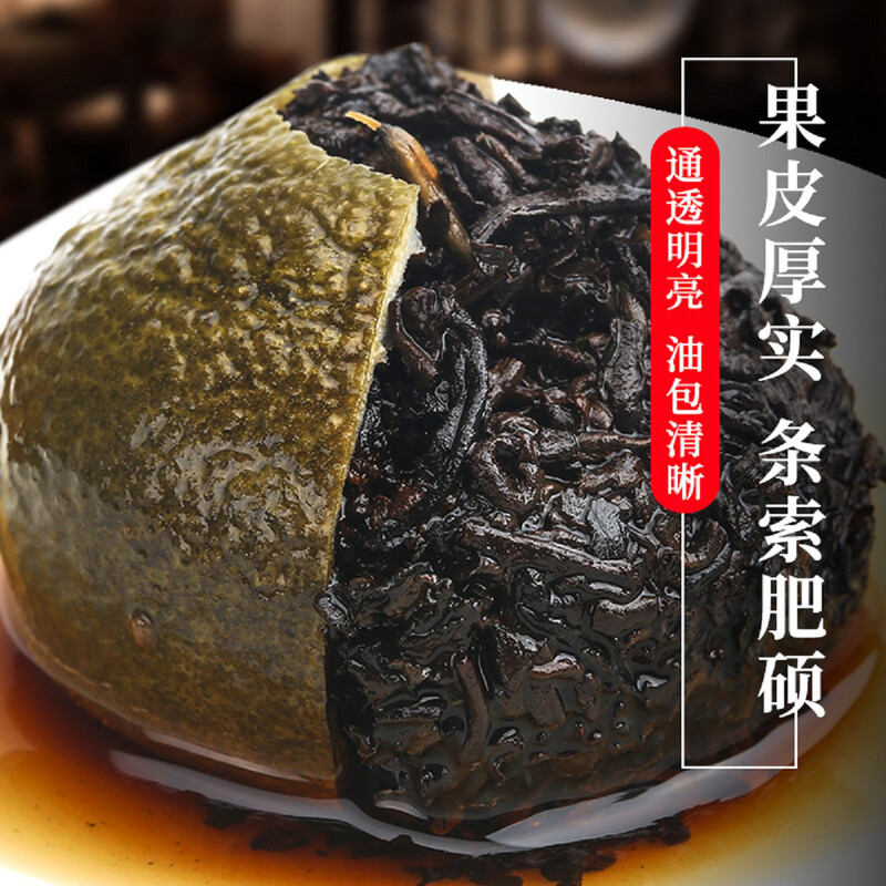 痴福木桶装小青柑普洱熟茶新茶生晒陈皮柑普茶散装茶叶礼盒装500高清大图