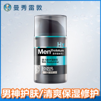 曼秀雷敦MENTHOLATUM 男士活力修护润肤乳50ml 滋润保湿补水乳液 滋润营养 适合各种肤质