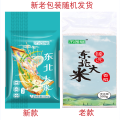 禾园常 黑龙江一级圆粒粳米500g非真空新老包装 随机发货