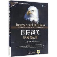 国际商务