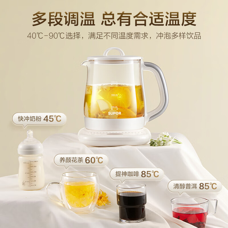 苏泊尔(SUPOR) 养生壶 多功能加厚玻璃煮茶器 1.5L电水壶电热水壶花茶壶煮茶壶 SW-15Y02