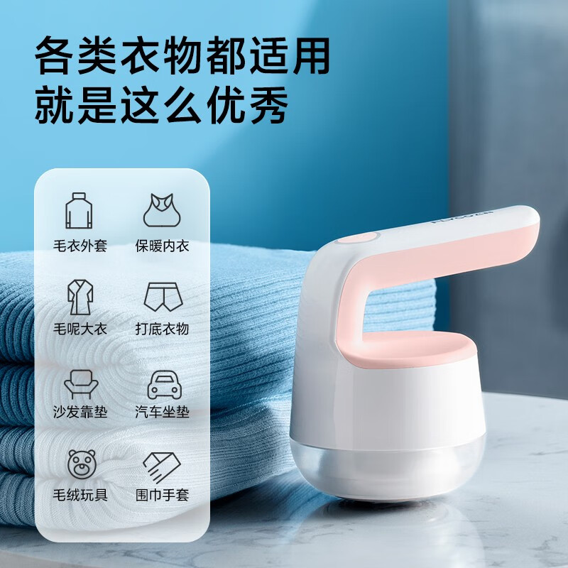 飞科(FLYCO)毛球修剪器FR5236家用充电式衣物打毛机器剃刮去打除毛球去球器 1小时快充粉色高清大图