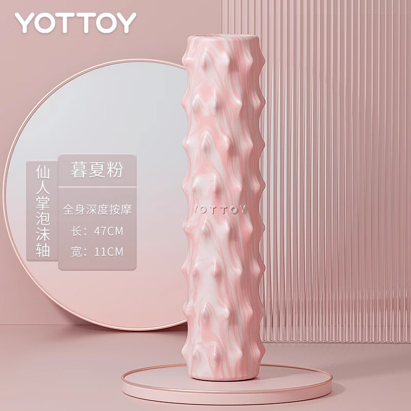 yottoy 泡沫轴肌肉放松腿部按摩轮实心款滚轴狼牙棒健身器材专业瑜伽柱 加长款-暮夏粉【全身按摩】