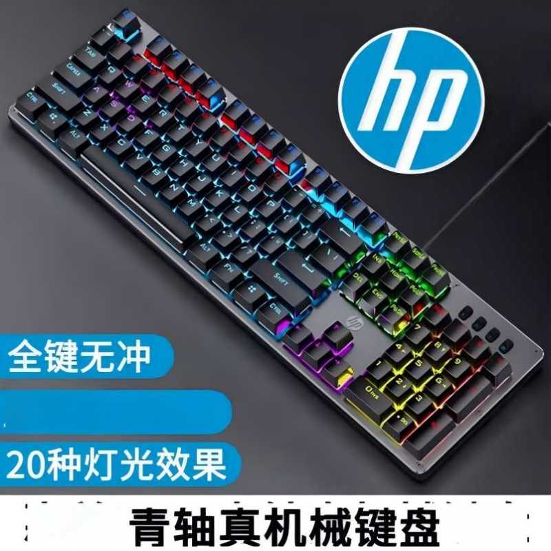 小窝厘 惠普GK100F机械键盘塑料(青轴)