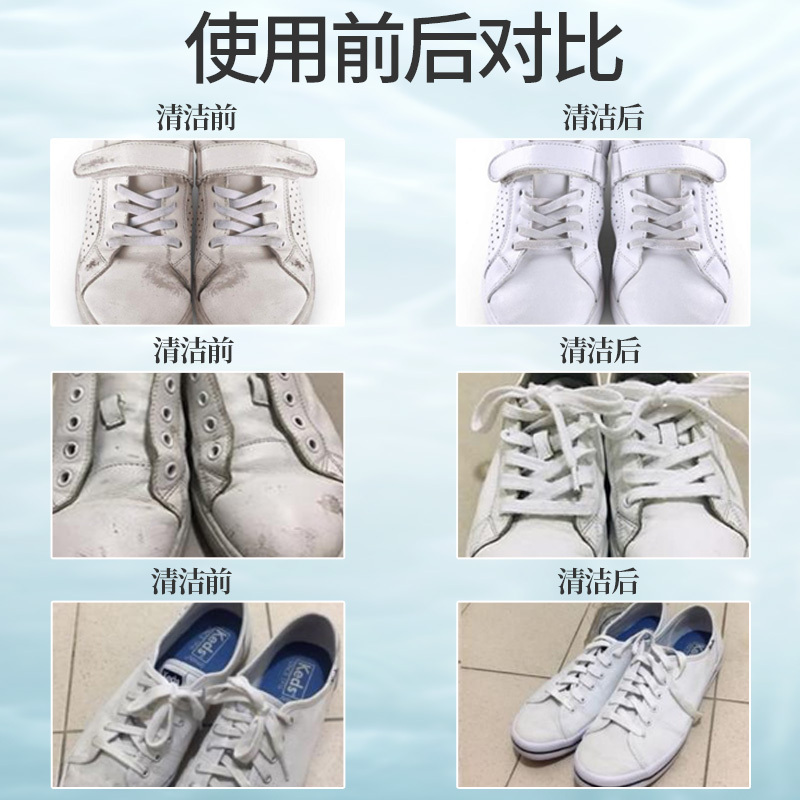 小白鞋清洗剂洗鞋神器擦鞋刷球鞋白鞋清洁剂去黄去污增白专用高清大图