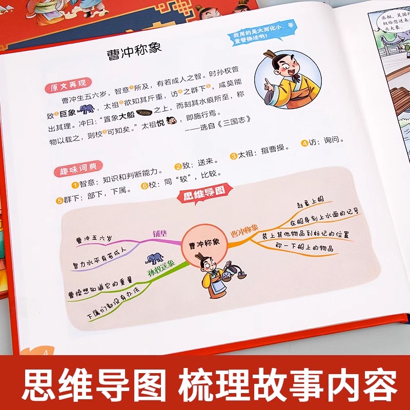 [正版]全3册 趣读小古文 精装版 漫画讲古文古诗词故事小学生小古文100课 小学生需背小古文100篇文言文启蒙读物课外高清大图