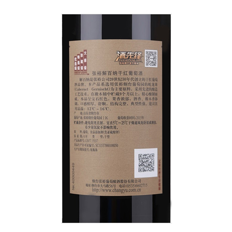 张裕(CHANGYU)红酒 解百纳品酒大师干红葡萄酒礼盒 750ml*2