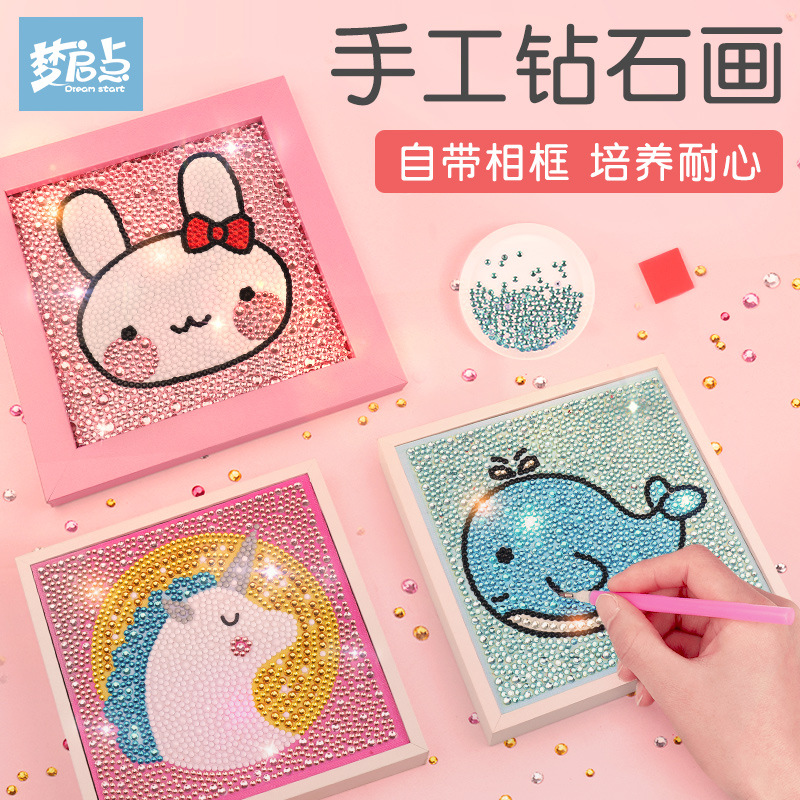 儿童钻石贴画玩具小学生diy手工制作材料包女孩5岁幼儿园粘贴益智高清大图