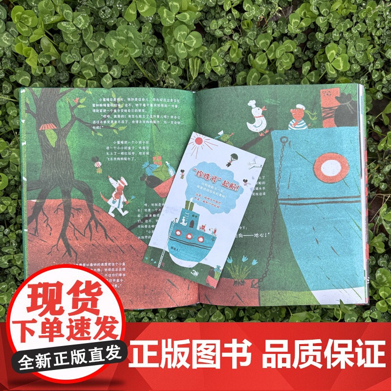 狗狗船长地心探险记 [俄]玛丽亚·涅斯捷连科 著 叶红 译 8-12岁地理科普 探险故事 知识启蒙 童话绘本 地球 上高清大图