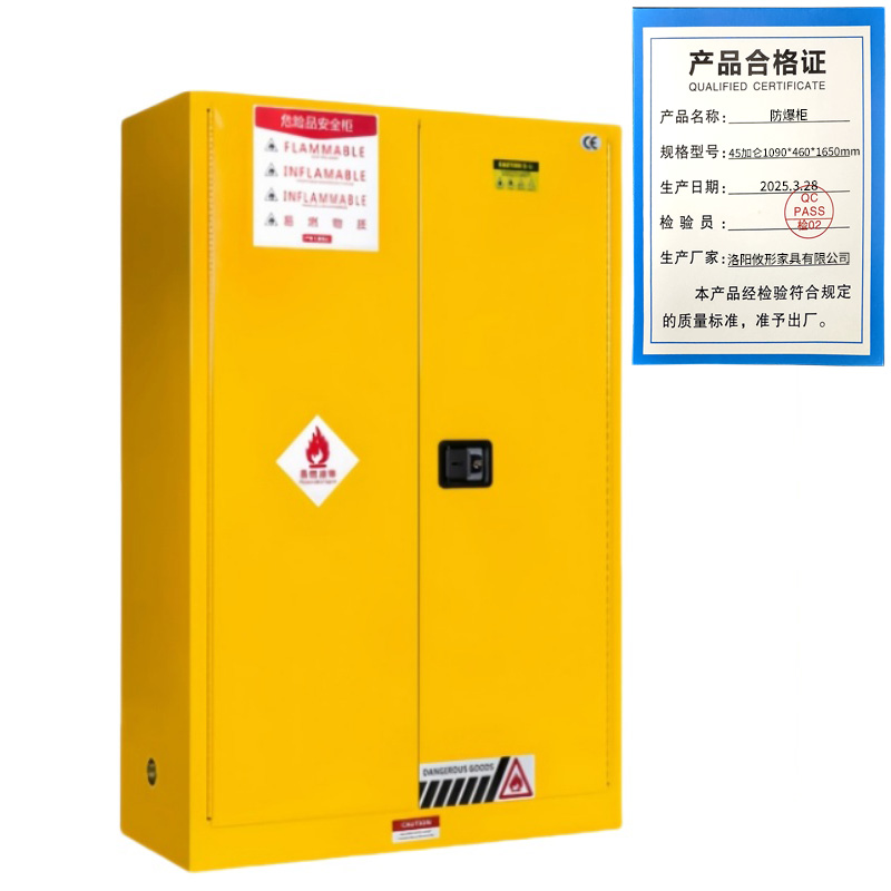 攸形防爆柜45加仑1090*460*1650mm台高清大图