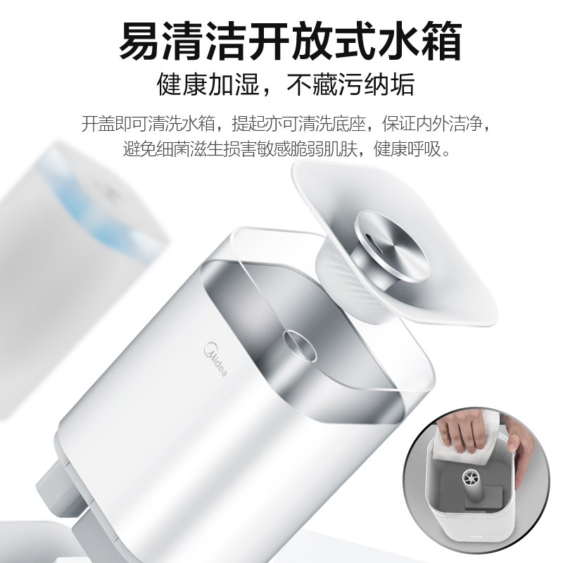 美的(Midea)空气加湿器 SC-3C40 办公室卧室家用静音有雾