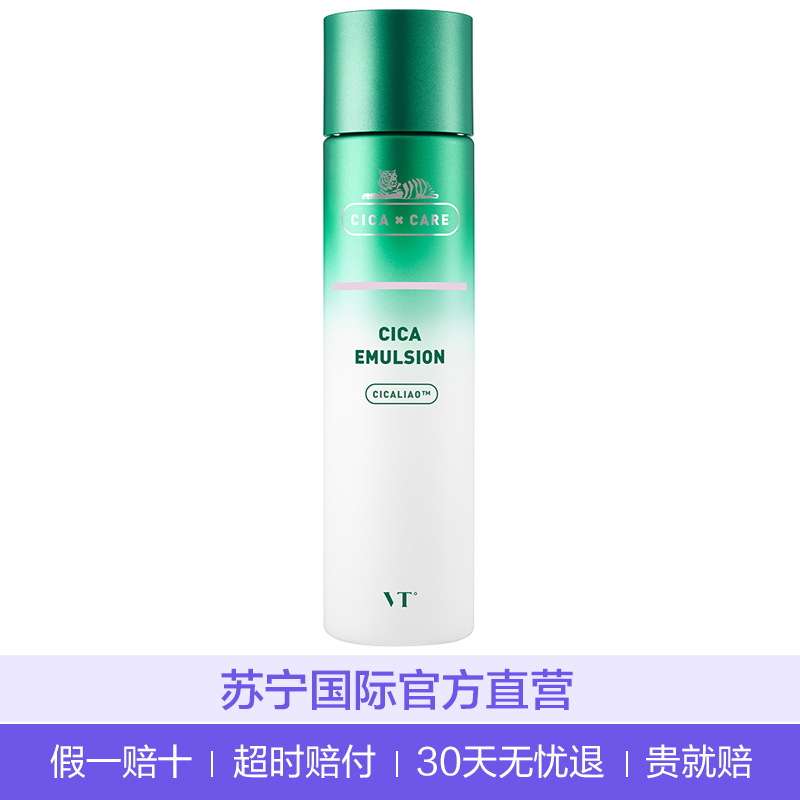 [清爽护肤]VT 范特 CICA老虎 乳液 200ml/瓶 保湿舒缓