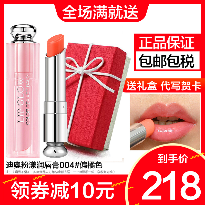 dior迪奥 粉漾魅惑变色润唇膏3.