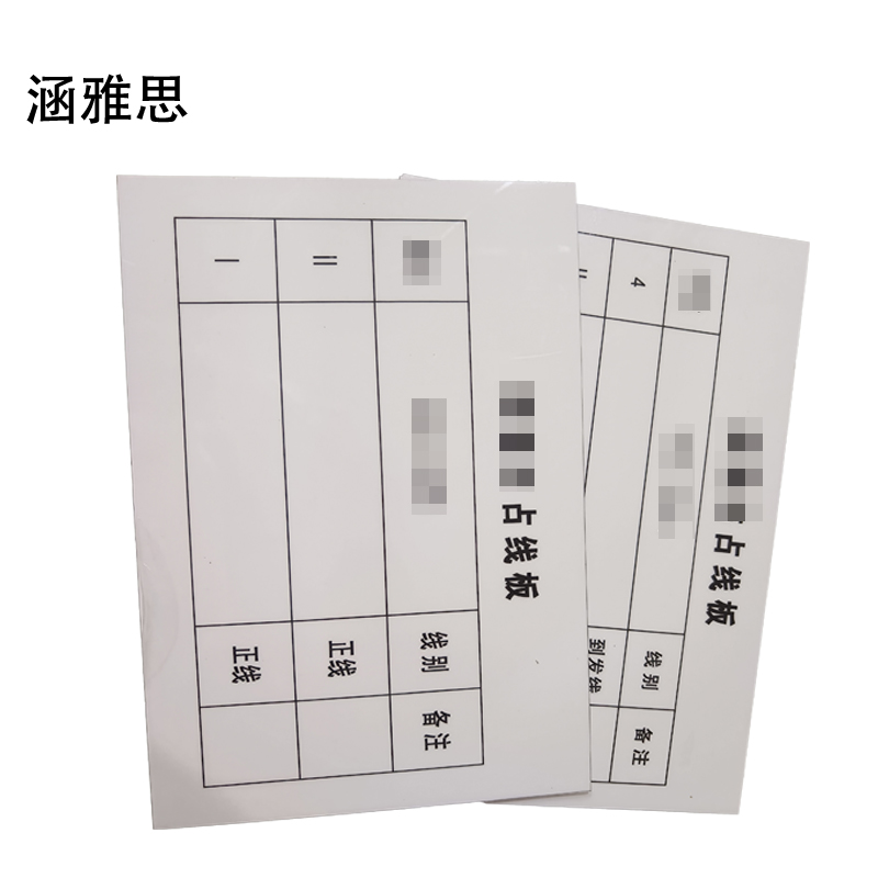 涵雅思 宣传牌、互动牌(内容定制)HYSHD-01 个高清大图